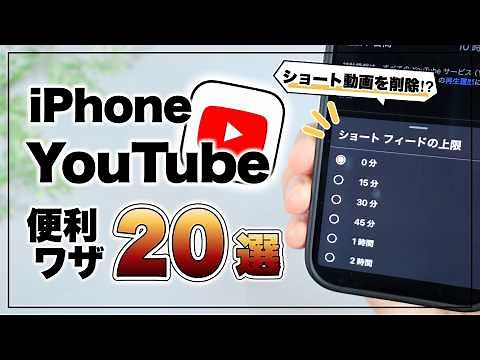 Wow, there's a new feature like this!? 20 handy tips and settings to make your daily YouTube expe...