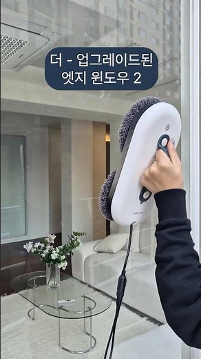 더 - 업그레이드된 엣지 윈도우 2
