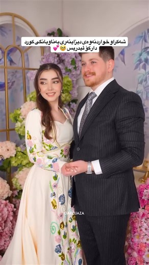 𝓙𝔀𝓪𝓷𝓲💎 on Instagram‎: "💕🌸 شەکراو خواردنەوەی دیزاینەری بەناوبانگی کورد دارکۆ ئیدریس وە سەیری ئەو هەموو دیتەیڵ و وردەکارییە لە درێسی بووکە خان کە جوانییەکی سەرسوڕهێنەری هەیە وە پۆشتەییەکەشی بووەستێ لەلایەکی کە 🥹💕🌸 @darko_edris #jwanixan #kurd #foryou #kurdistan #instagram #women #fashion #love #makeup #wedding"‎