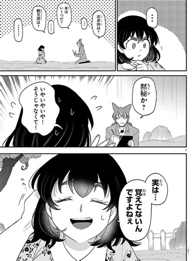 Like Father, Like Daughter: Mairimashita! Iruma-kun Insights