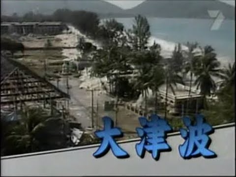 2004 Sumatra earthquake