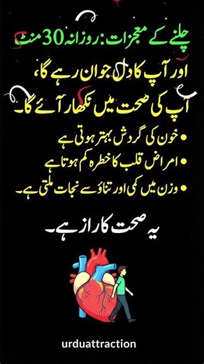 Amazing Benefits of Walking Every Day 🚶‍♂️ #shortsviral #amazingfacts #didyouknow #subscribe