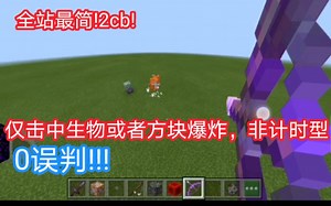 全站最简2cb爆炸箭!无误判!