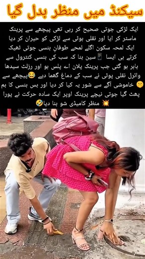 Fake Poop Prank Gone Wrong Epic Funny Reaction #funny #naturewonder #nature #wildlife #shorts