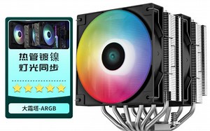 九州风神（DEEPCOOL）CPU散热器大霜塔V5ARGB风冷6热管散热器电脑配件包含发光散热风#安装教程