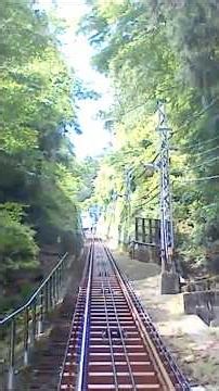 大山ケーブルカー線 大山寺〜阿夫利神社 前面展望