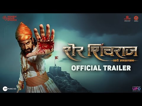 Sher Shivraj (शेर शिवराज) - TRAILER | Chinmay Mandlekar | Mrinal K | Mukesh Rishi | Digpal Lanjekar