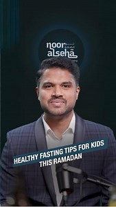 Ramadan Kareem! Wondering when it’s safe for kids to start fasting? Dr. Diya, Specialist Pediatrician, shares expert advice on the right age and how to make the experience safe and healthy.  Watch this reel & stay tuned for more expert Ramadan wellness tips! #NoorAlSeha #RamadanWellness #HealthyFasting #KidsFasting #FastingTips #RamadanHealth | Medeor 24x7 Hospital | Facebook