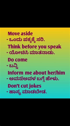 English To Kannada learning part 11 | english And kannada learning tutorial