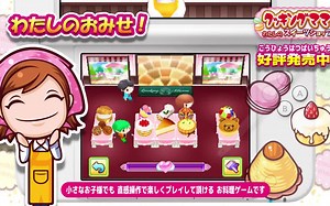 【3DS游戏大赏】《料理妈妈：我的甜品店》日版PV及游戏下载 クッキングママ: わたしのスイーツショップ CIA ROM DOWNLOAD