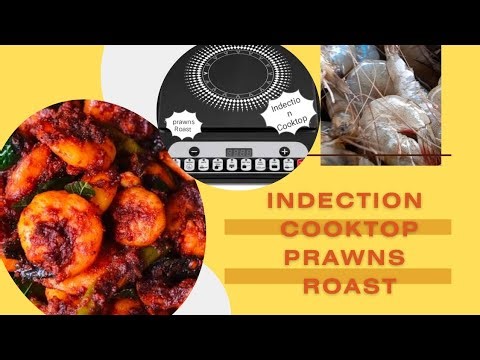 Indection Cooktopil Chemmeen Roast ഉണ്ടാക്കാം #prawns#kerala#prawnsroast#indection#indectioncooking