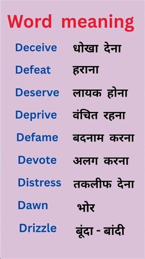 word meaning practice #englishspeakingpractice #vocabulary