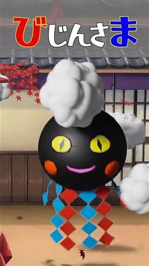 Yokai Shiritori 1: Don't be afraid of cute monsters! [Okaasan to Issho] #shorts
