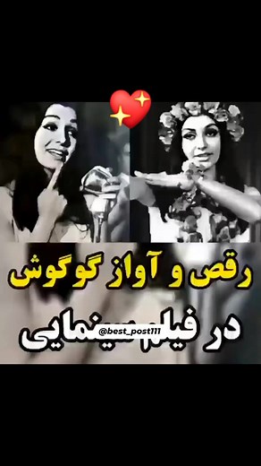 رقص و آواز خانم گوگوش در فیلم سینمایی #Googoosh #گوگوش | Farhatshah Ariaei