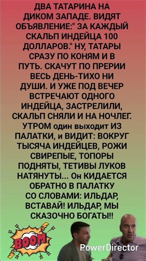 Два ТАТАРИНА 😂#jokes #humor #funny #comedy #standup #юмор #анекдоты #смех #мем #шортс #shorts