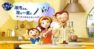 花王株式会社 | キュキュット | CMギャラリー
