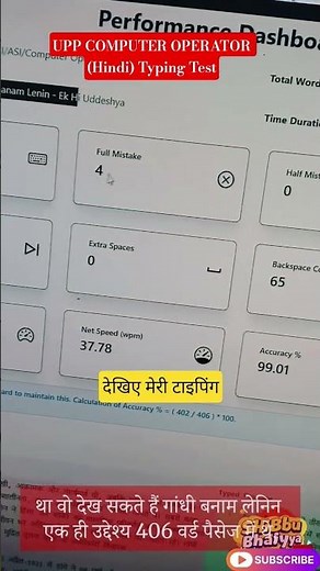 UPP Computer Operator Hindi Typing Test 😱 | AR Typing Platform Real Score | Speed & Accuracy #uppco