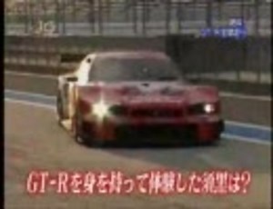 2003JGTC  GTR試乗