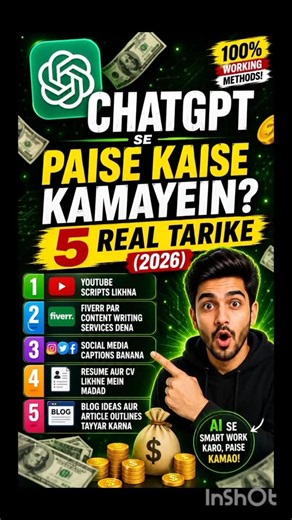 5 Real Ways to Make Money with ChatGPT(2026)|Beginner's Guide#ChatGPT#AITools#AI#OnlineEarning#Short