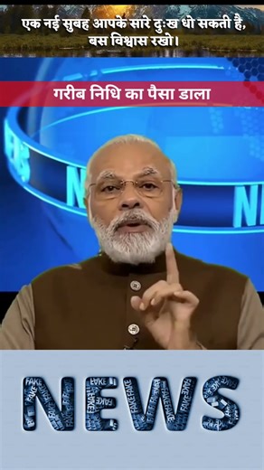 Pm modi • आज 13 दिसंबर शुभ प्रभात। एक और नई सुबह। सभी को शुभ प्रभात। #pmmodi#viral#shortsfeed