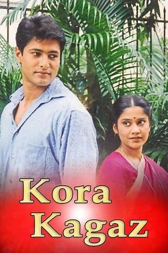Kora Kagaz (1998-2002) - TV Show