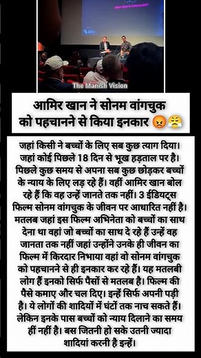 The Untold Truth Behind 3 Idiots | Sonam Wangchuk's Emotional Story 😢 #SonamWangchuk #AamirKhan #yt