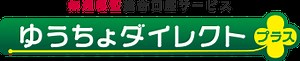ゆうちょダイレクトプラスで過去の入出金履歴を手に入れる方法