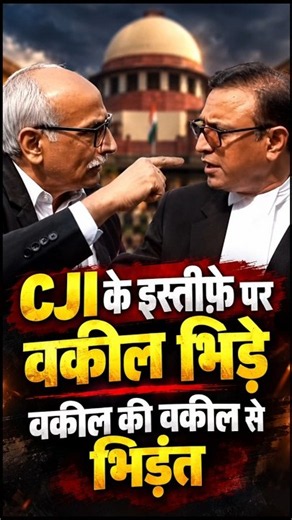 Uproar over CJI's resignation! Lawyers clash outside Supreme Court #cji #suryakant #resignation