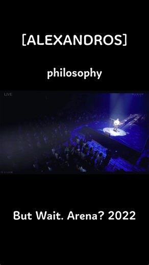 [ALEXANDROS] philosophy - Exploring the Band's Unique Sound