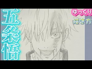 【五条悟描き方】呪術廻戦2期 五条悟 イラスト ゆっくり 描き方 2023年8月最新版 咒術迴戰 how to draw Gojo jujutsukaisen 주술회전