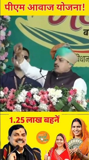 PM Awas Yojana Online Apply 2025 | pm awas yojana online registration | pradhanmantri awas yojana