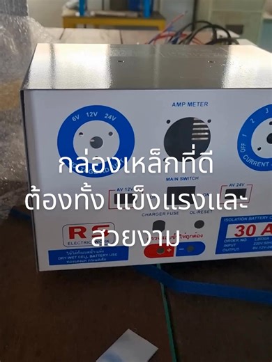 กล่องเหล็กที่ดี ต้องทั้ง แข็งแรงและสวยงาม 🧰 เหล็กหนา 1 มม. 🎨 พ่นสี Powder Coating สีขาว 🔩 ฝาสีเทาเรียบหรู ⚙ ผลิตตามแบบได้ งานคุณภาพจากโรงงาน พร้อมส่งมอบลูกค้า #โรงปั๊มpsa #งานเหล็ก #PowderCoating #โรงงานผลิต