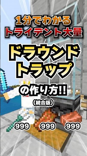 Minecraft Bedrock Edition | Increase Efficiency! How to Build a Drowned Trap to Obtain a Large Nu...