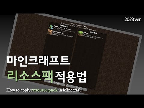 How To Apply Resource Packs In Minecraft Java Editionㅣ2023 virsionㅣMinecraft Resource PackㅣKlee