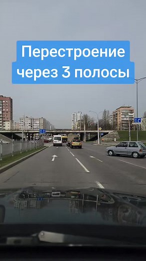 Перестроение через 3 полосы: Как правильно использовать поворотник