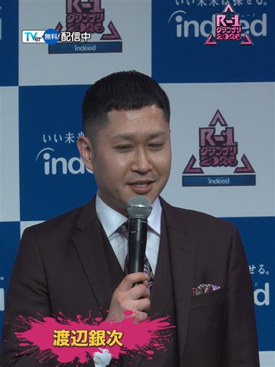 R1グランプリ 2026 決勝進出者発表の様子