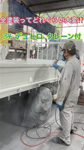 【誰もやらない!?】ボロだったトラック、4段クレーンを本気で全塗装するとこうなります!! #diy #トラック塗装 #全塗装 #タダノ #デュトロ #ラジコン #クレーン #3t #トラック123