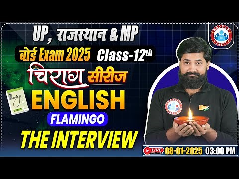 Class 12 English Chapter 7 The Interview | Flamingo | 12th English Chirag Series Revision Classes