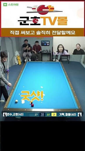 - PBA Kim Ki-hyuk - One pump shot? That's easy! Please subscribe, like, and turn on notifications...
