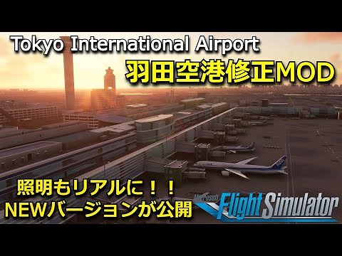 Introducing the new Haneda Airport Mod for PC [Microsoft Flight Simulator 2020]