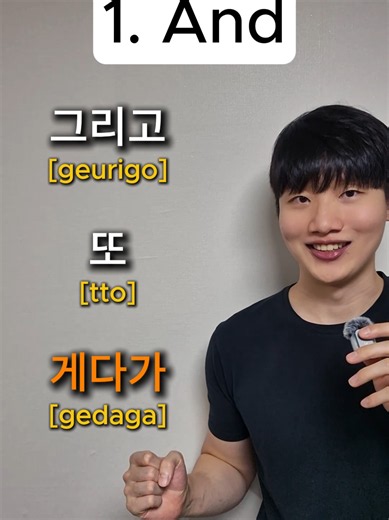 Korean translations for and, so, but, or — 4 key words