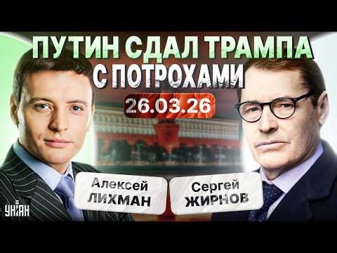 Putin has released kompromati (compromising material): a complete dossier on Trump's agent! UPRIS...