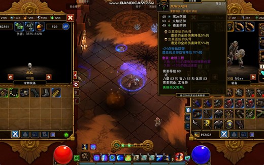 火炬之光2双持平A工程师替代配装 塔墓最后一灯