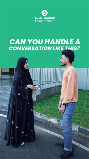 ARABIC TALENT SPOKEN ARABIC ACADEMY on Instagram: "Can you handle a conversation like this? Arabic for Beginners | Learn Arabic | Best Spoken Arabic Academy in GCC |Gulf Dialect | Dubai Spoken Arabic | Arabic Talent https://wa.me/971521979840 Learn Spoken Arabic with Native Trainers We offer: ✅ Basic to Advanced Spoken Arabic ✅ One to One Training ✅ Arabic Reading & Writing ✅ Arabic for Kids & Professionals ✅ Daily Use Arabic Phrases ✅ Conversation Practice ✅ Live Class Face to Face ✅ Flexible T