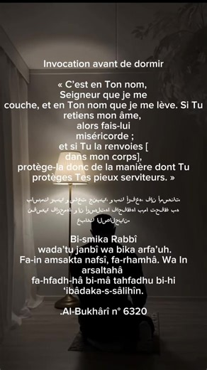 Invocation avant de dormir | « Duʿāʾ et rappel chaque jour 🤲 pour booster ta foi et réussir aussi dans ta vie pro ✨ 👉 Abonne-toi »#duaa #croyance #rappels_islam #muslimah #prière
