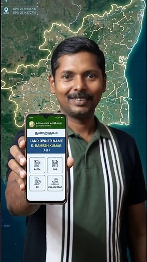 Check Land Owner Details Online 🔍 | Patta, FMB, Guideline Value | #helpintamil #shorts #land