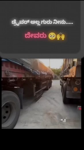 1.8K views · 2.8K reactions | ❤️❤️#driver #truck #driving #truckdriver #cabdriver #autodriver #drivers #drivers #drive #truckdrivers #viral | Alldrivers Onefamily | Facebook