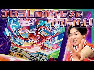 フレンダでもSwitchでもデオキシスをゲットせよ！幻のポケモンゲット大作戦！【ポケモンフレンダ】#ポケモンsv #フレンダ
