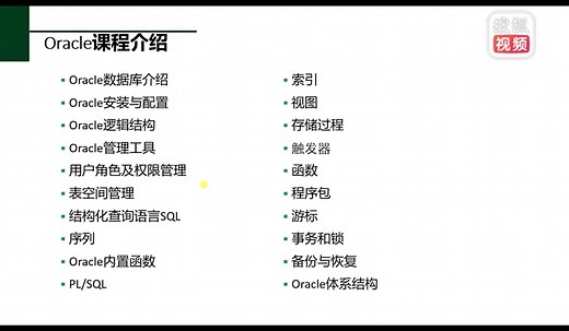 千锋java达摩院：001.课程介绍