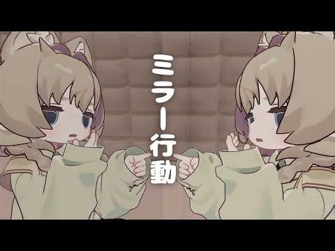 【VRC】AIに「ミラー行動」を導入した結果...